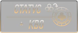 KBO KBO